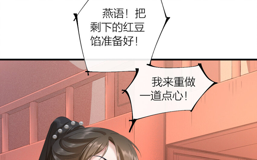 66 第63话 食为天篇（二十四）45