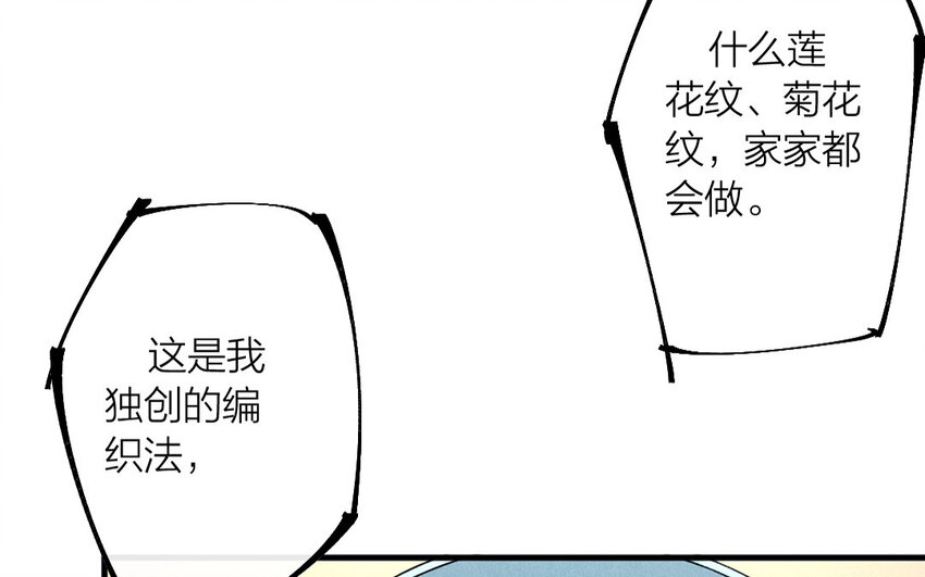 66 第63话 食为天篇（二十四）63