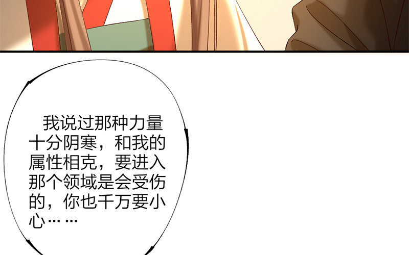 71 第68话 食为天篇（二十九）28