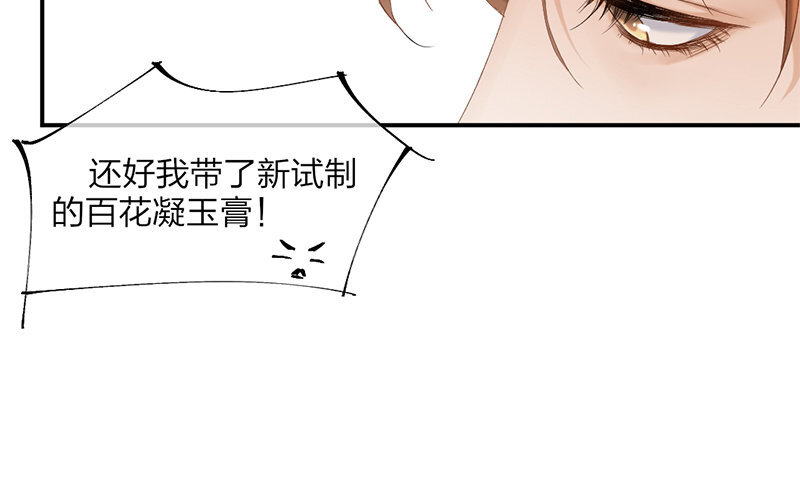 71 第68话 食为天篇（二十九）34