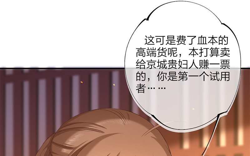 71 第68话 食为天篇（二十九）35