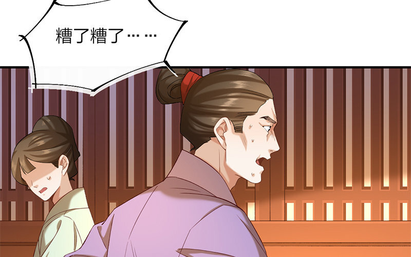 71 第68话 食为天篇（二十九）48