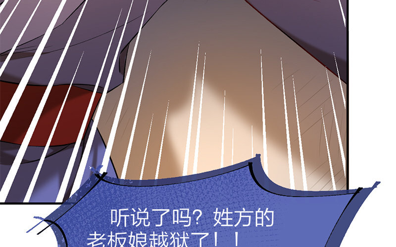 71 第68话 食为天篇（二十九）59