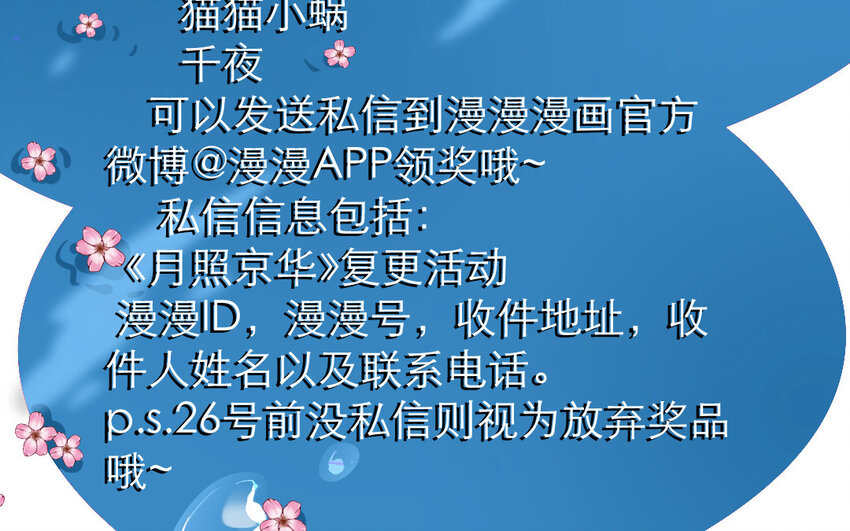 73 第70话 食为天篇（三十一）172