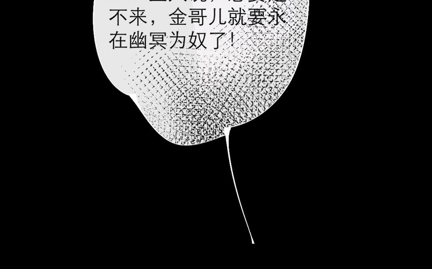 73 第70话 食为天篇（三十一）36