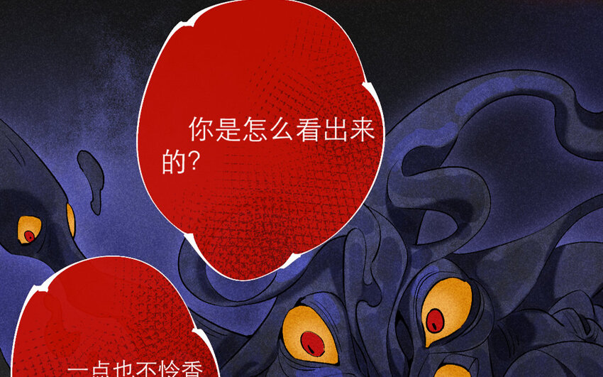 73 第70话 食为天篇（三十一）6
