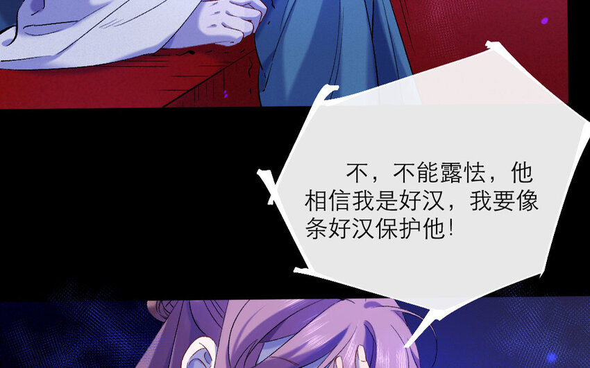 73 第70话 食为天篇（三十一）67