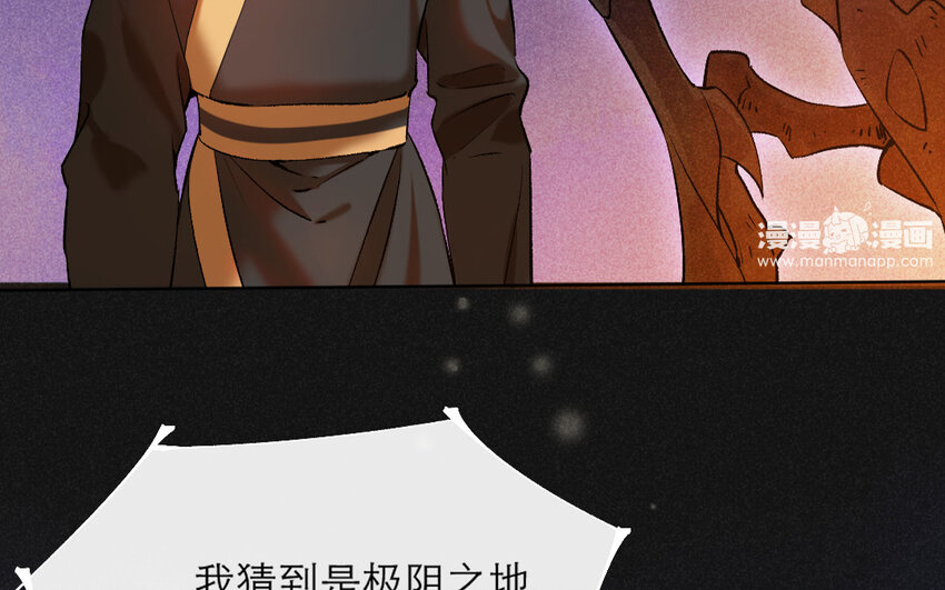 73 第70话 食为天篇（三十一）9