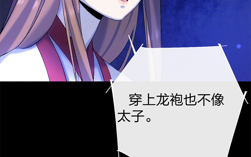 74 第71话 食为天篇（三十二）68