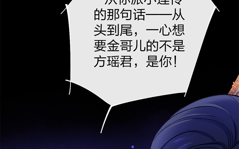 74 第71话 食为天篇（三十二）89