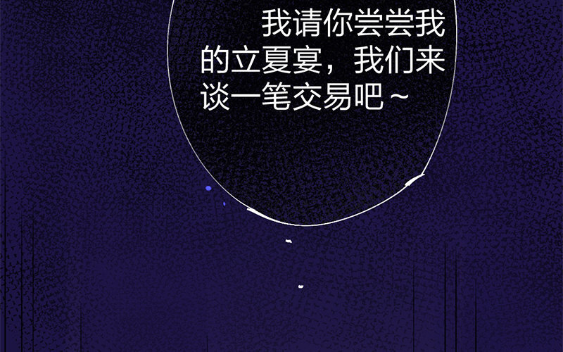 74 第71话 食为天篇（三十二）99