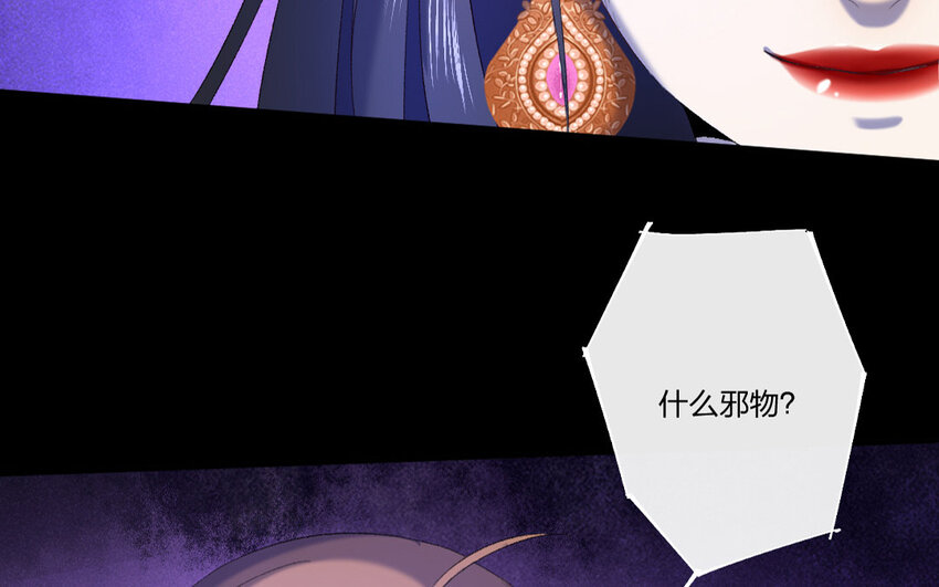 77 第74话 食为天篇（三十五）29