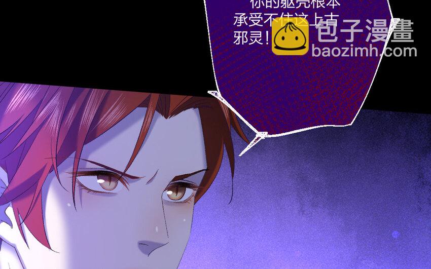 77 第74话 食为天篇（三十五）74