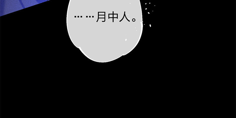 79 第76话 食为天篇（三十七）136