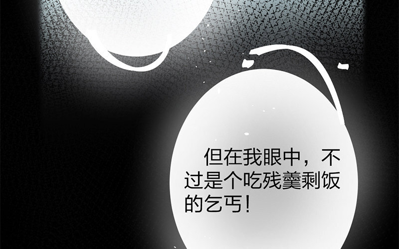 79 第76话 食为天篇（三十七）29