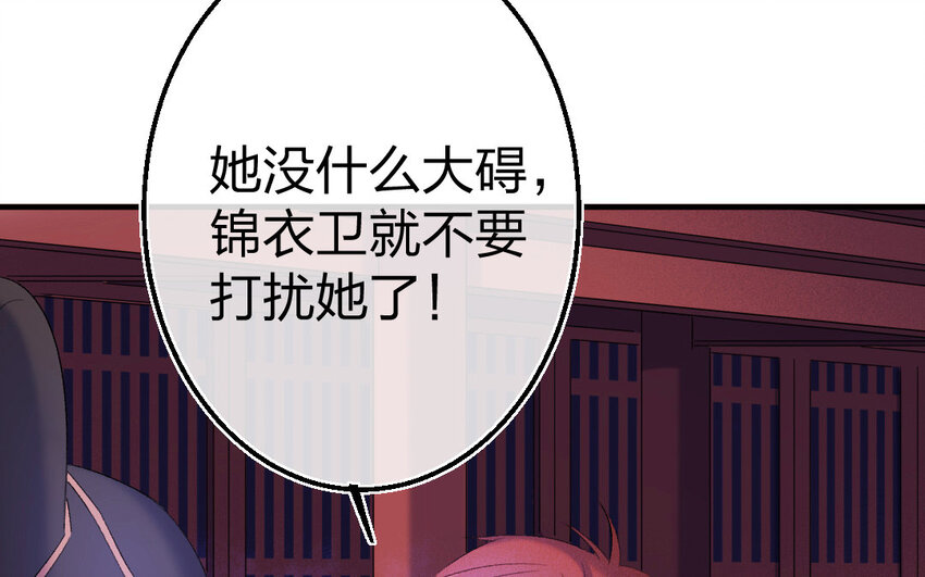 82 第79话  食为天篇（四十）125