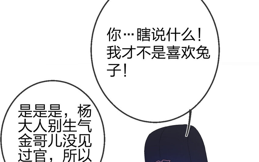 82 第79话  食为天篇（四十）134