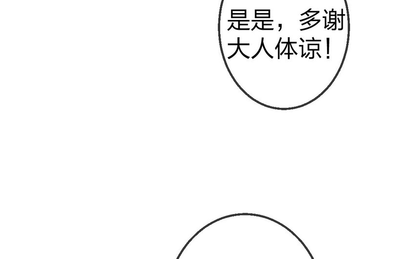 82 第79话  食为天篇（四十）140