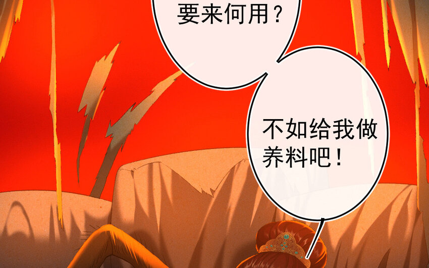 84 第81话  天女羽衣（一）116