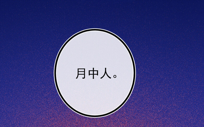84 第81话  天女羽衣（一）15