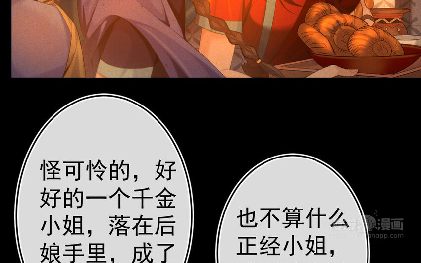 84 第81话  天女羽衣（一）32