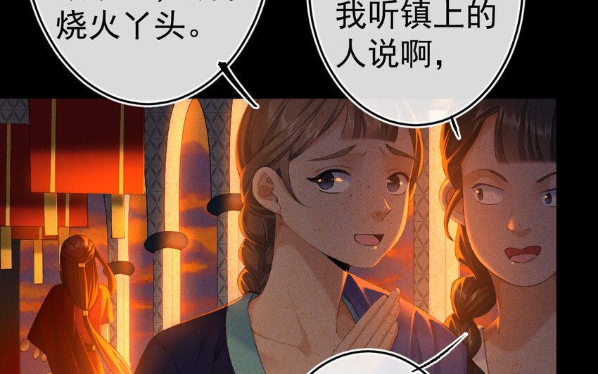 84 第81话  天女羽衣（一）33