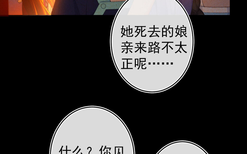 84 第81话  天女羽衣（一）34