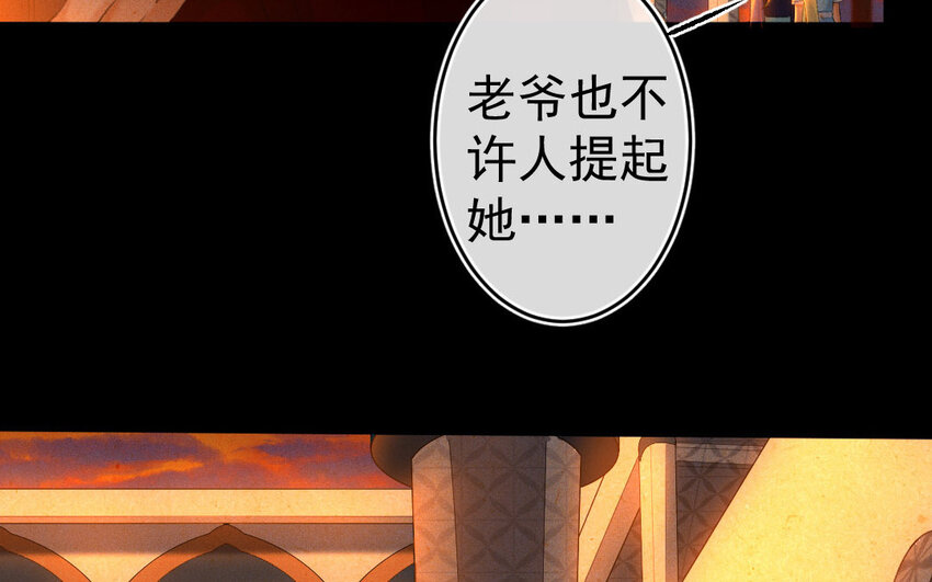 84 第81话  天女羽衣（一）36