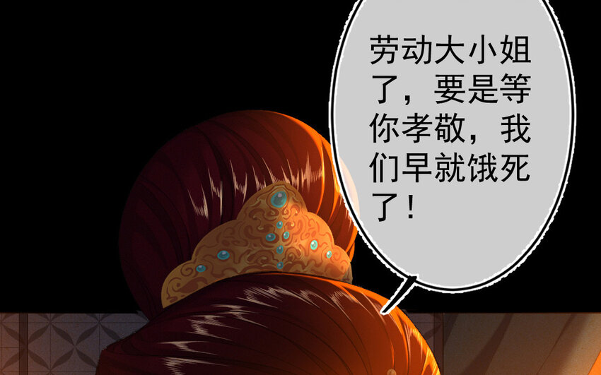 84 第81话  天女羽衣（一）59