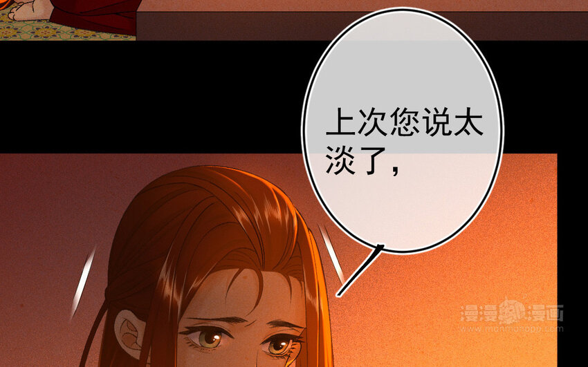 84 第81话  天女羽衣（一）66