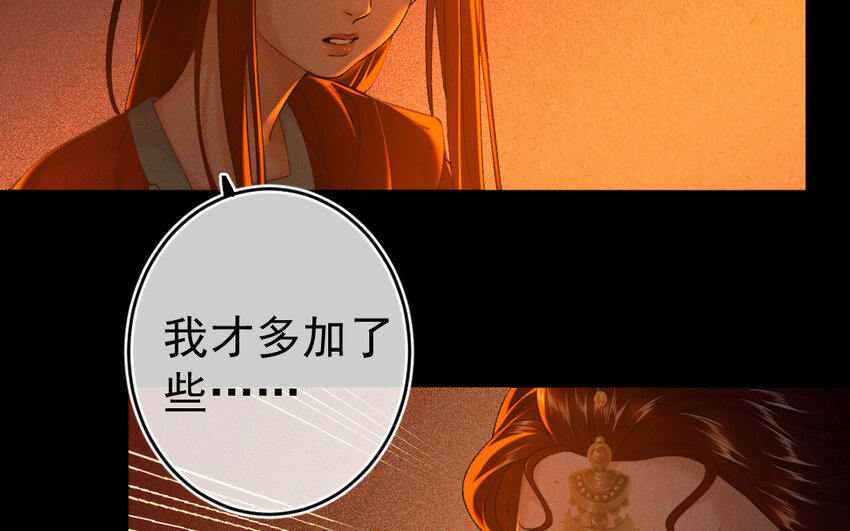 84 第81话  天女羽衣（一）67