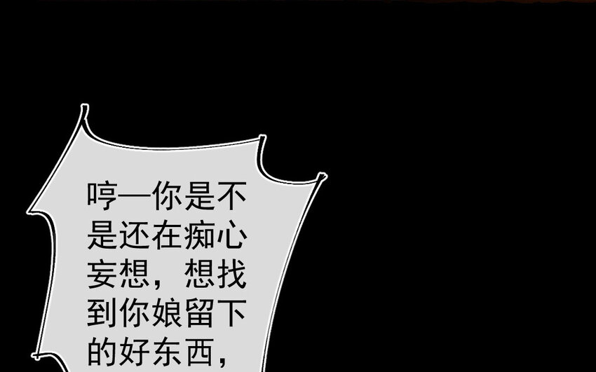 84 第81话  天女羽衣（一）74