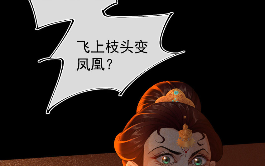 84 第81话  天女羽衣（一）75