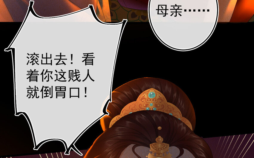 84 第81话  天女羽衣（一）90
