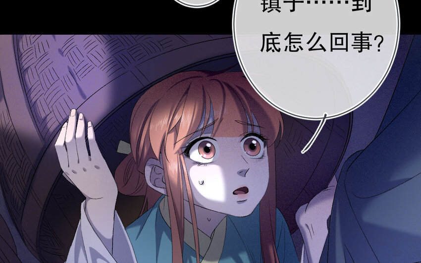 88 第85话  天女羽衣篇（五）68