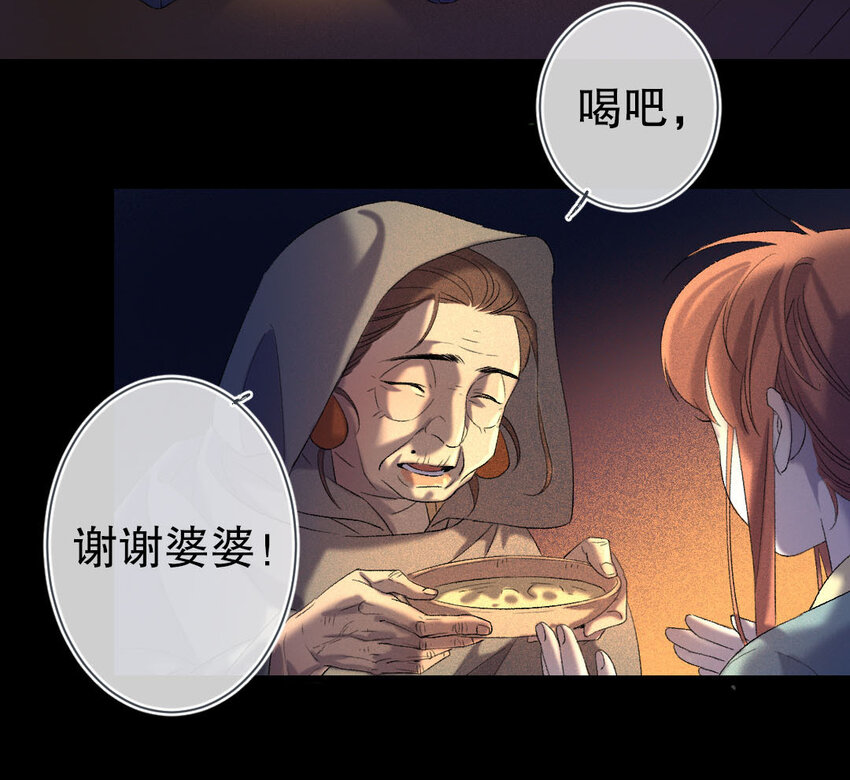 88 第85话  天女羽衣篇（五）77