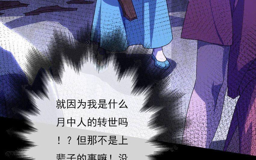 93 第90话  天女羽衣篇（十）28