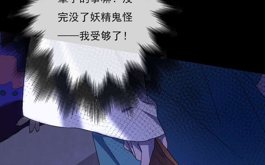 93 第90话  天女羽衣篇（十）29