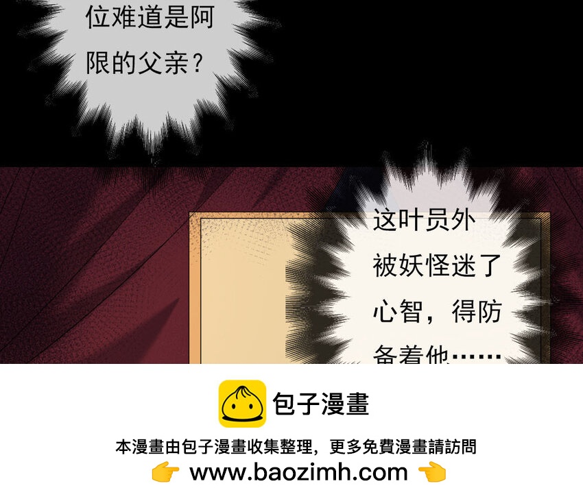 93 第90话  天女羽衣篇（十）62
