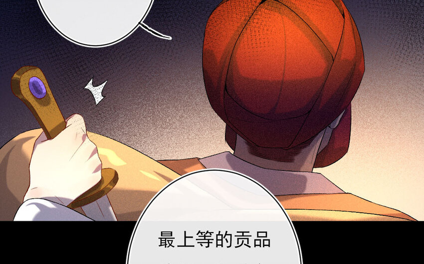 93 第90话  天女羽衣篇（十）65