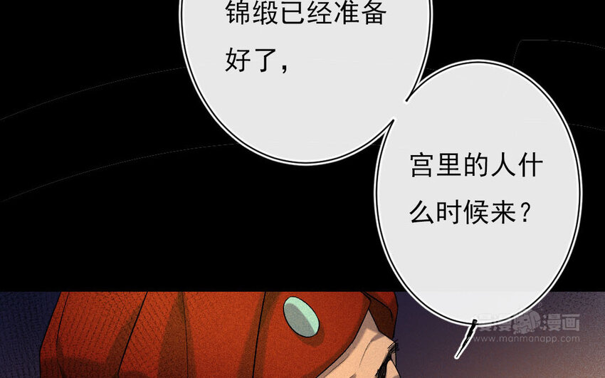 93 第90话  天女羽衣篇（十）66