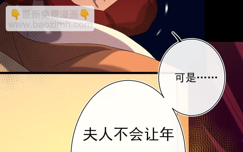 93 第90话  天女羽衣篇（十）71