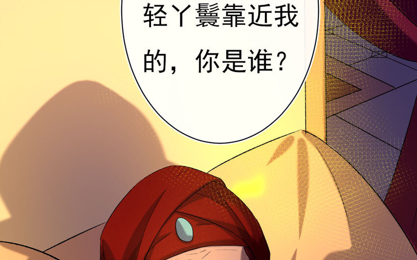 93 第90话  天女羽衣篇（十）72