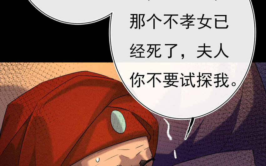 93 第90话  天女羽衣篇（十）77