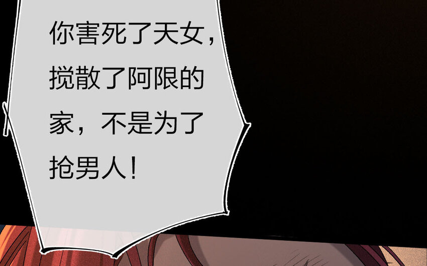 95 第92话  天女羽衣篇（十二）21