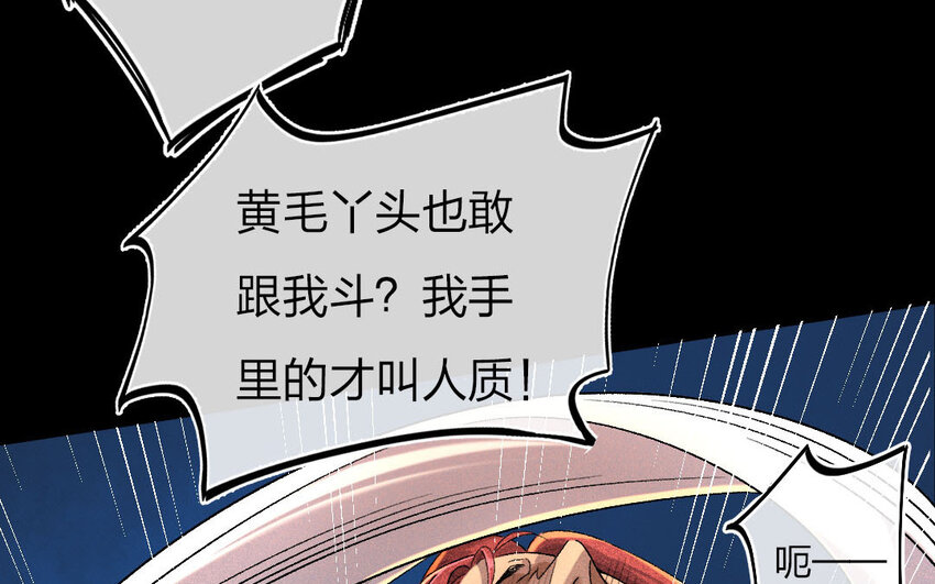 95 第92话  天女羽衣篇（十二）6
