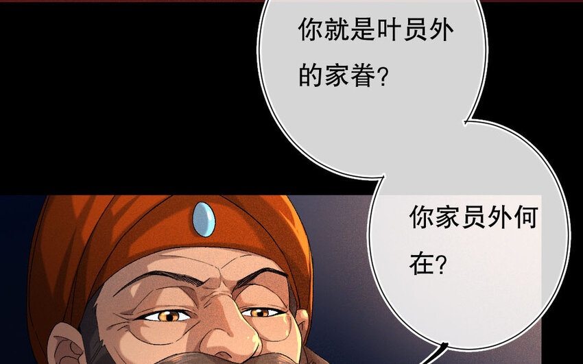 95 第92话  天女羽衣篇（十二）79