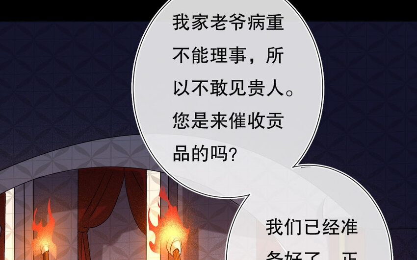 95 第92话  天女羽衣篇（十二）81