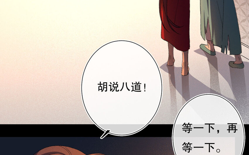 95 第92话  天女羽衣篇（十二）84