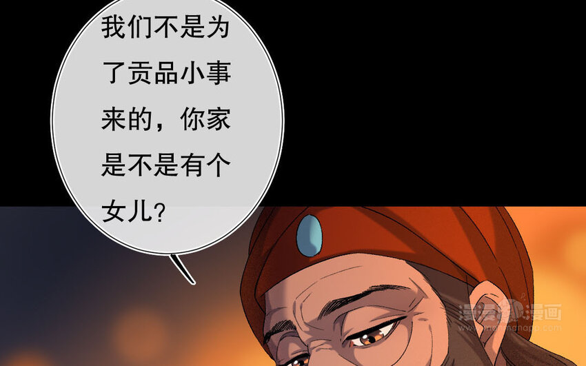95 第92话  天女羽衣篇（十二）86